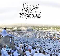 العطاء العظيم