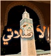 إلا صلاتي