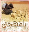 يامهجــــــــــــتي