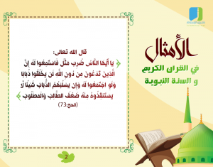 مع القرآن في رمضان (2)
