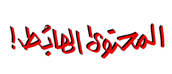 فأنساهم أنفسهم