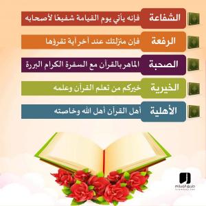 خمسة لحافظ القرآن