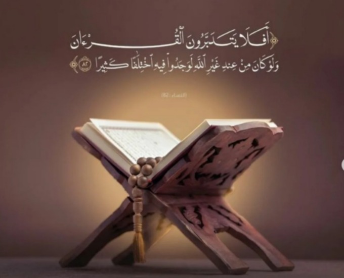 تَدَبُّرُ القرآن