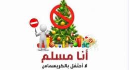 حكم الاحتفال بالكريسماس في الإسلام