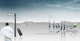 'Hajj' A step by step Hajj instruction interactive flash
